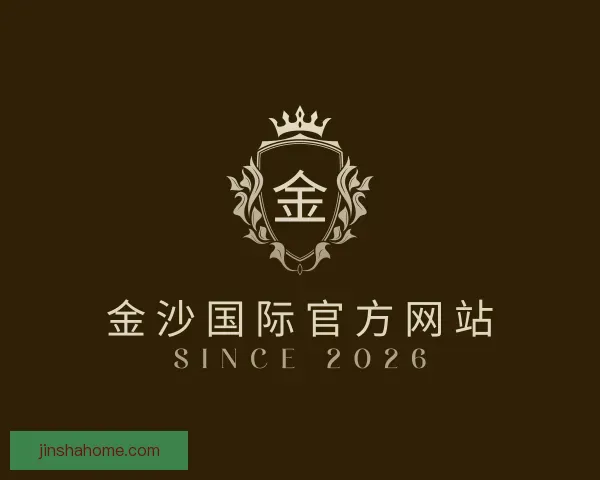 关于金沙国际官方网站